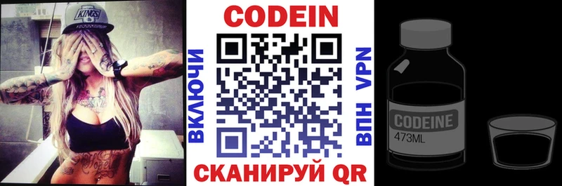 ОМГ ОМГ вход  Рязань  Codein Purple Drank 