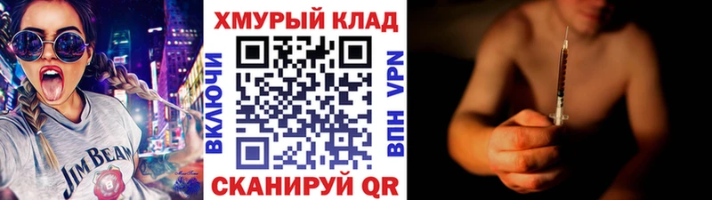 МЕГА зеркало Рязань Героин Heroin